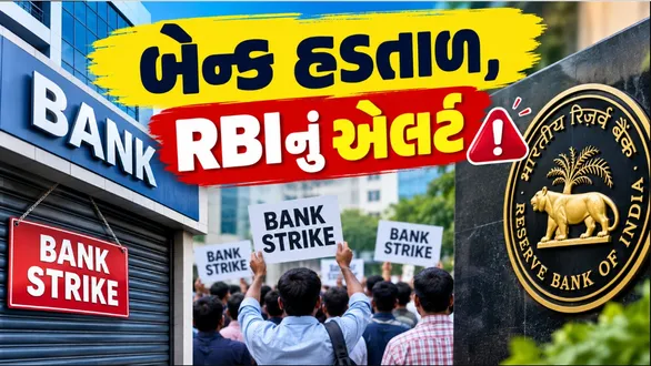 bank-strike-3day-bank-strike-sbi-alerts-customers