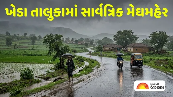 kheda-district-rainfall-report-today-20-september-nadiad-received-highest-rain-taluka-wise-statistics