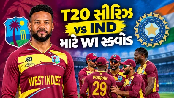 ind-vs-wi-t20i-series-2026-west-indies-squad-shai-hope-captain-schedule
