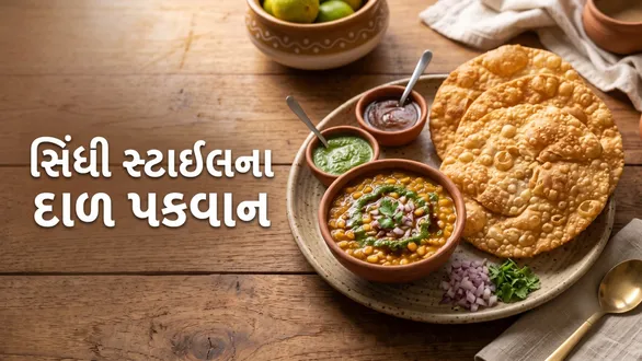make-crispy-and-tasty-dal-pakwan-at-home-easy-sindhi-dal-pakwan-recipe