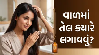 Hair Care Tips: માથું ધોયા પહેલા કે પછી? મજબૂત વાળ માટે તેલ ક્યારે લગાવવું, જાણો સાચી રીત