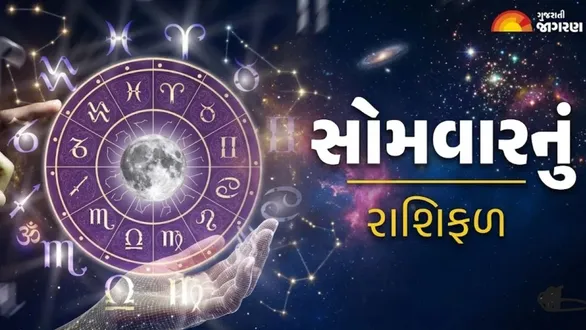 aaj-nu-rashifal-21-september-2026-horoscope-today