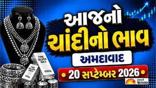 Silver Rate Today Ahmedabad: ચાંદીના ભાવમાં 2 દિવસમાં ₹10,000નો જંગી ઉછાળો, જાણો અમદાવાદ સહિત મોટા શહેરોમાં 1 કિલોનો લેટેસ્ટ રેટ