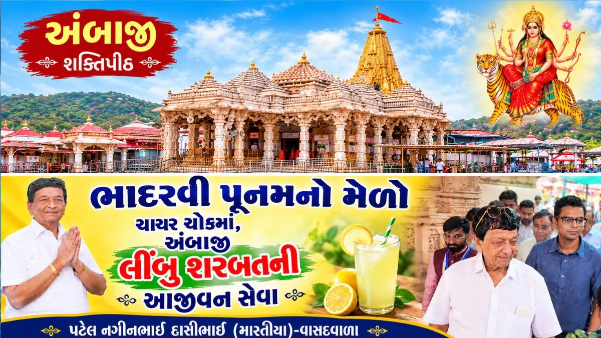 જીવતો રહીશ ત્યાં સુધી મા અંબાના ભક્તોની સેવા કરીશ.. 62 વર્ષથી અવિરત ચાલી રહી છે પેઢી દર પેઢીની આ અનોખી માનવસેવા
