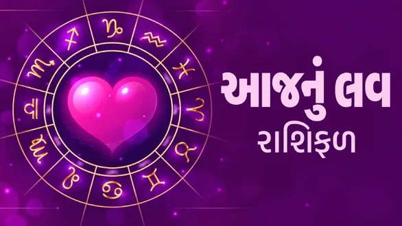 daily-love-horoscope-22-september-2026-rashifal-for-all-zodiac-sign-in-gujarati