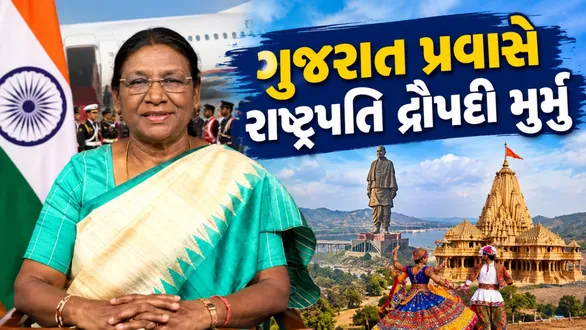 president-droupadi-murmu-gujarat-visit-schedule-for-72nd-national-film-awards-at-statue-of-unity