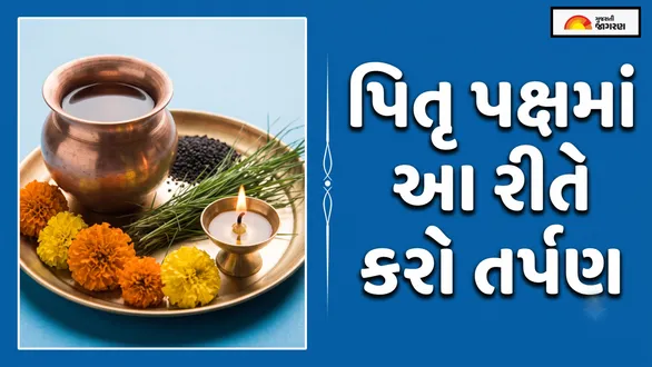 pitru-paksha-2026-date-gujarati-calendar-shradh-dates-start-end-tithi-tarpan-vidhi-sarva-pitru-amavasya