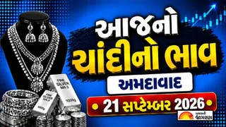 Silver Rate Today Ahmedabad: ચાંદીના ભાવમાં ₹10,000નો ઉછાળો, સપ્ટેમ્બરમાં 1.96% તેજી; જાણો અમદાવાદ સહિત મોટા શહેરોમાં 1 કિલોનો લેટેસ્ટ રેટ