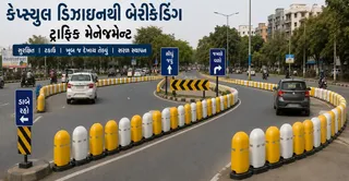અમદાવાદના ચાર રસ્તાઓ પર લાગુ થશે 'કેપ્સ્યુલ ફોર્મ્યુલા', પીક અવર્સમાં ખાસ પોર્ટેબલ સિગ્નલનો ઉપયોગ; ટ્રાફિક સમસ્યા નિવારવા AMCની ખાસ કવાયત