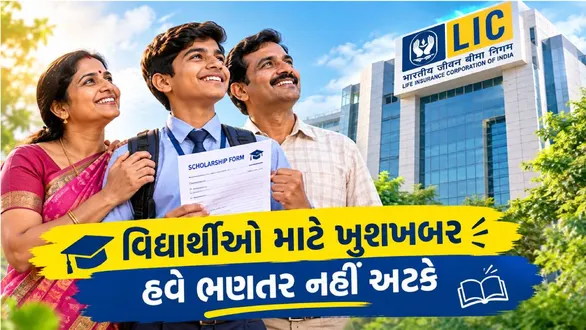 lic-golden-jubilee-scholarship-2026-for-class-10th-and-12th-pass-apply-online-eligibility-and-selection-process