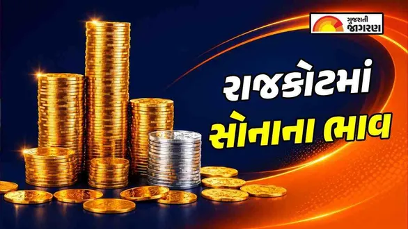 gold-rate-today-rajkot-september-22-2026-22k-24k-gold-prices-10-gram