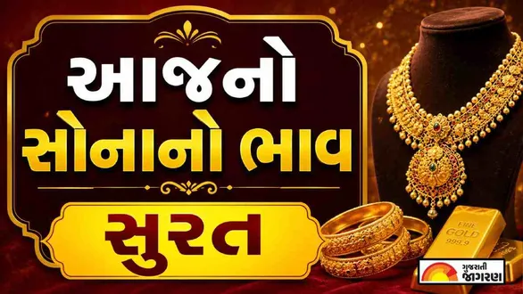 gold-rate-today-surat-september-22-2026-22k-24k-gold-prices-10-gram