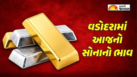 gold-rate-today-vadodara-september-22-2026-22k-24k-gold-prices-10-gram