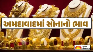 Gold Rate Today Ahmedabad: અમદાવાદમાં સોનાના ભાવમાં કડાકો, ₹1260 સુધીનો ઘટાડો; જાણો 24K અને 22K ના આજના લેટેસ્ટ રેટ