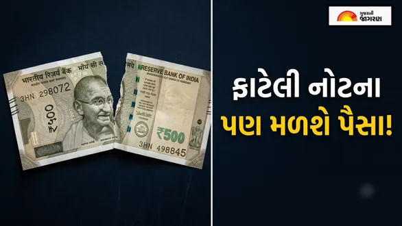 rbi-rules-for-exchanging-torn-damaged-500-rupee-note-in-bank