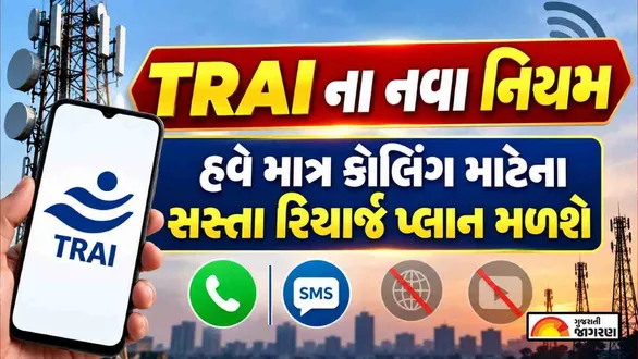 trai-new-rules-2026-voice-and-smsonly-recharge-plans-for-telecom-users
