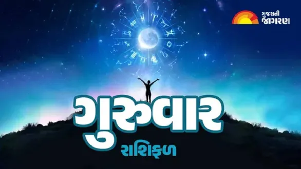 aaj-nu-rashifal-24-september-2026-horoscope-today