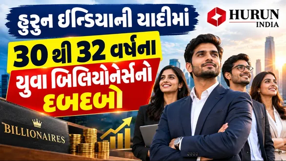 shashvat-nakrani-bhavnagar-name-youngest-rich-listers-in-the-m3m-hurun-india-rich-list-2026