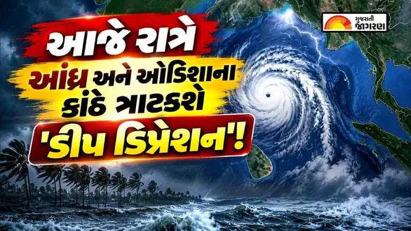 cyclone-arnab-tracker-bay-of-bengal-deep-depression-andhra-pradesh-odisha-rain-alert