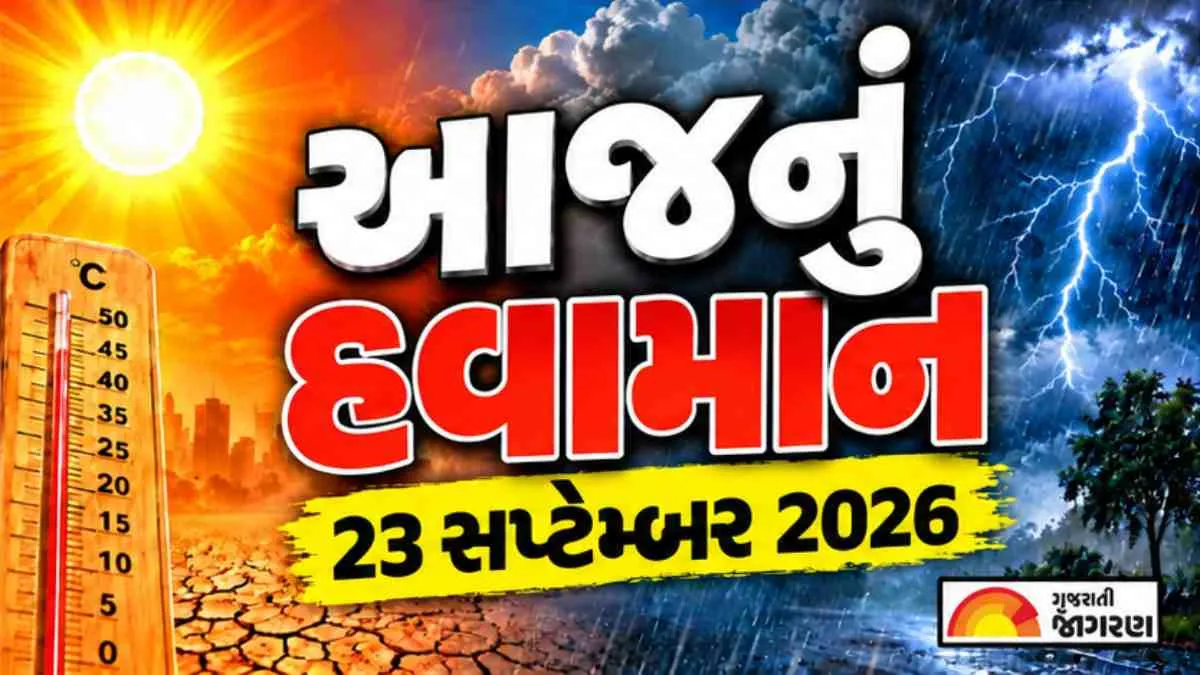 બંગાળની ખાડીમાં ડીપ ડિપ્રેશન, 13 રાજ્યોમાં ભારે વરસાદનું એલર્ટ