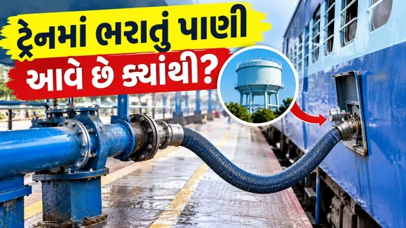railway-station-water-supply-system-source-how-water-reaches-trains-and-platforms