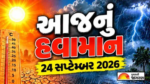 24-september-weather-update-imd-alert-for-heavy-rain-in-17-states-gujarat-forecast