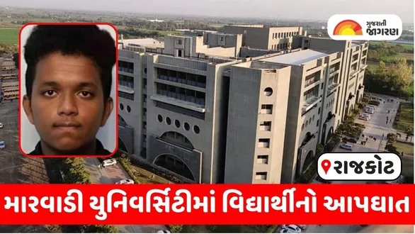 rajkot-marwadi-university-student-suicide-hemant-gandham-from-andhra-pradesh