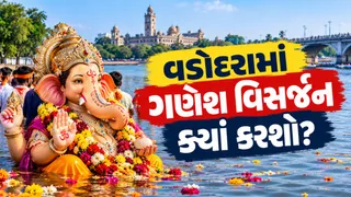 Ganesh Visarjan 2026: વડોદરામાં ક્યાં કરશો ગણેશજીની મૂર્તિનું વિસર્જન? જાણો સંપૂર્ણ યાદી