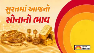 Gold Rate Today Surat: સુરતમાં 24K અને 22K સોનાનો આજનો ભાવ, સપ્ટેમ્બરમાં 0.92%નો ઘટાડો