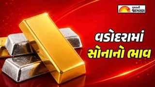 Gold Rate Today Vadodara: સોનાના ભાવમાં સપ્ટેમ્બરમાં ઘટાડો! 0.92% તૂટ્યું સોનું, જાણો વડોદરામાં 25 સપ્ટેમ્બરના 24K-22K રેટ