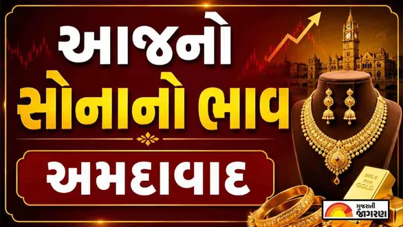 gold-rate-today-ahmedabad-september-25-2026-check-18k-22k-24k-gold-prices-per-gram-sona-na-bhav