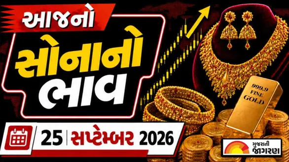 gold-rate-today-september-25-2026-check-18k-22k-24k-gold-prices-per-gram-in-india-sona-na-bhav
