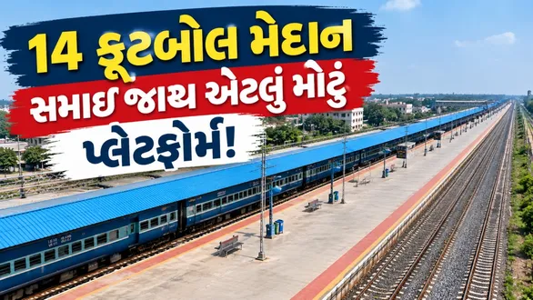india-longest-railway-platform-hubballi-junction-can-fit-14-football-fields-guinness-world-record