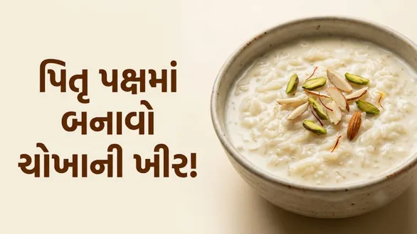 pitru-paksha-rice-kheer-recipe-easy-traditional-recipe-for-shradh