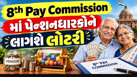 8th-pensioners-big-jackpot-for-pensioners-demands-raised-for-minimum-pension-of-rs-45000-and-old-pension-schemeops