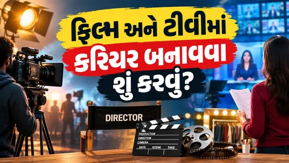 ftii-pune-film-and-television-courses-admission-eligibility-career-guide
