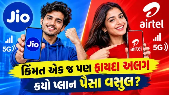 jio-vs-airtel-rs-3599-annual-plan-which-yearly-recharge-is-best-for-you-check-full-comparison
