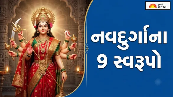 navratri-2026-9-days-navdurga-forms-mataji-puja-complete-information