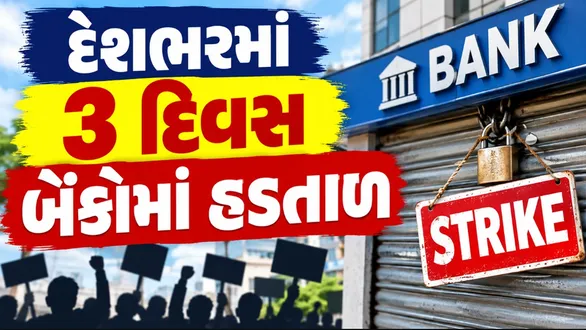 nationwide-bank-strike-from-september-28-to-30-which-services-will-remain-unavailable-for-customers