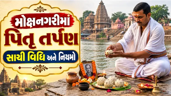 going-to-gaya-for-pind-daan-essential-rules-and-precautions-to-know-before-the-ritual