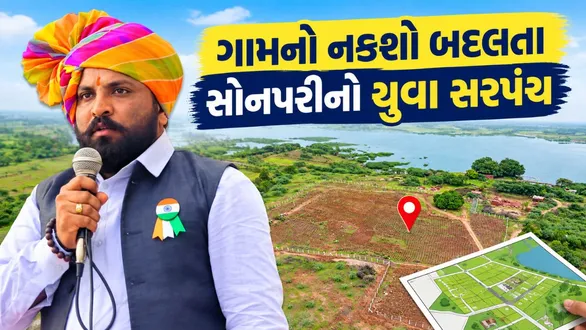 sonpari-gram-panchayat-sarpanch-tushar-mer-development-works