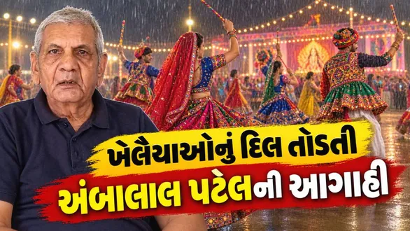 ambalal-patel-rain-prediction-unseasonal-rain-alert-for-navratri-and-dussehra