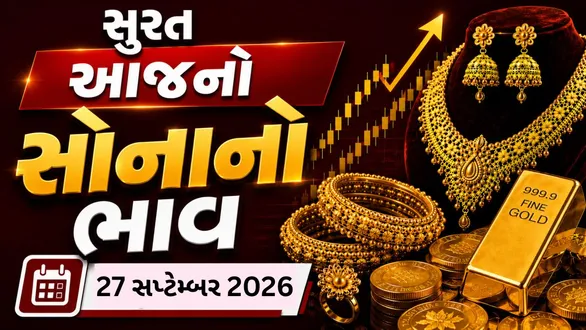 gold-price-today-in-surat-september-27-2026-latest-24k-22k-18k-gold-rates-sona-na-bhav