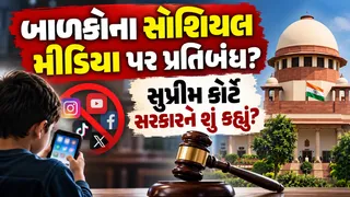 Social Media Ban: શું હવે બાળકો સોશિયલ મીડિયા ઉપયોગ નહીં કરી શકે? જાણો સુપ્રીમ કોર્ટે કેન્દ્ર સરકારને શું આપ્યા નિર્દેશ
