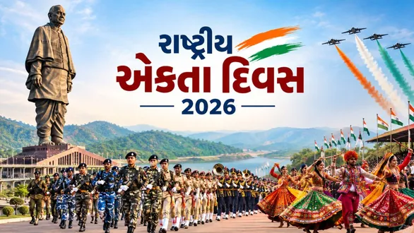 registration-has-opened-for-citizens-for-the-national-unity-parade-to-be-held-at-ekta-nagar-on-the-occasion-of-sardar-sahebs-151st-birth-anniversary