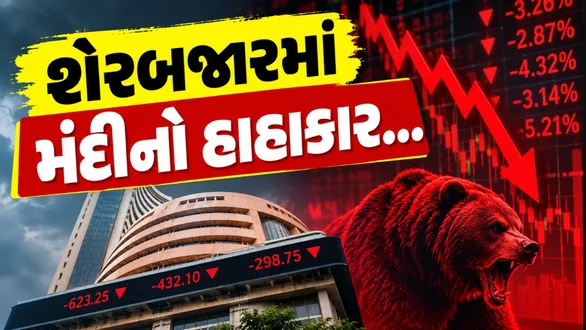 sharp-slump-in-the-stock-market-bse-sensex-plunged-1124-points-and-nse-nifty-falls-360-points