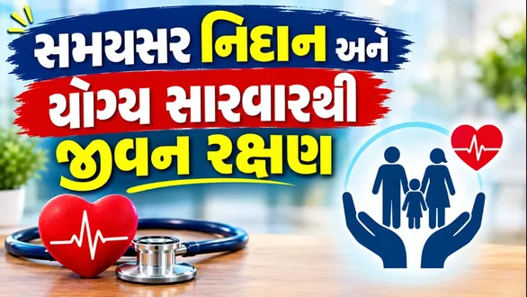 how-much-do-timely-diagnosis-and-appropriate-treatment-contribute-to-saving-lives