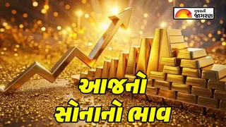 Gold Rate Today Ahmedabad: અમદાવાદમાં સોનું માસિક પીકથી ₹3,980 સસ્તું, સપ્ટેમ્બરમાં નોંધાયો મોટો ઘટાડો; જાણો 28 સપ્ટેમ્બરના લેટેસ્ટ ભાવ