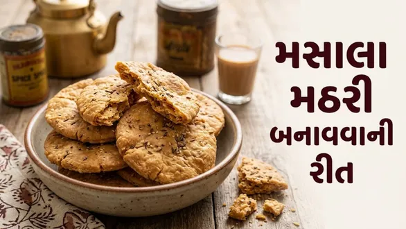 make-crispy-and-spicy-masala-mathri-at-home-easy-tea-time-snack-recipe