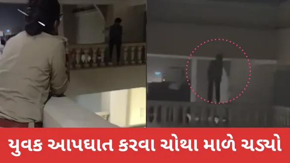 mehsana-suicide-attempt-police-rescues-youth-modhera-chowkadi